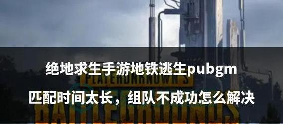 绝地求生打卡速度慢如何解决？