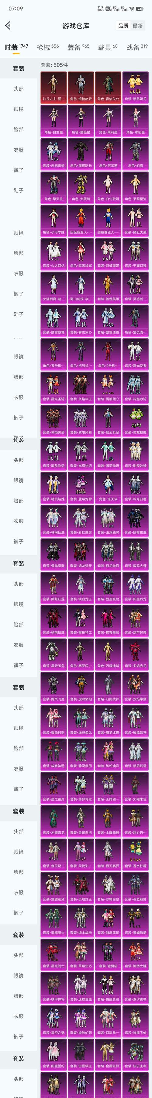 绝地求生套装购买建议是什么？如何选择性价比高的套装？