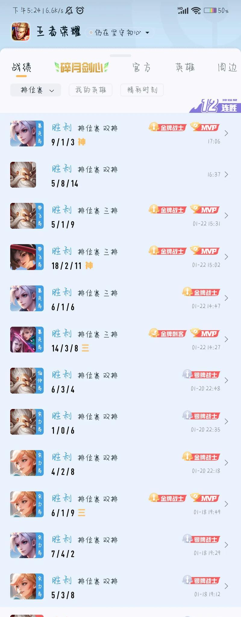 收战绩的技巧是什么？