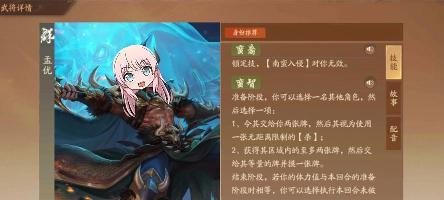 《以鸿之下》孟优阵容技能搭配介绍（孟优值得培养吗）