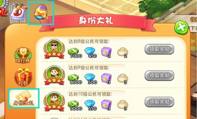 《梦想星城》游戏个人成就一网打尽（揭秘获得方法）
