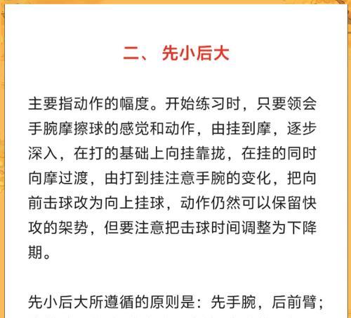 园圈技能设置方法及操作步骤是什么？
