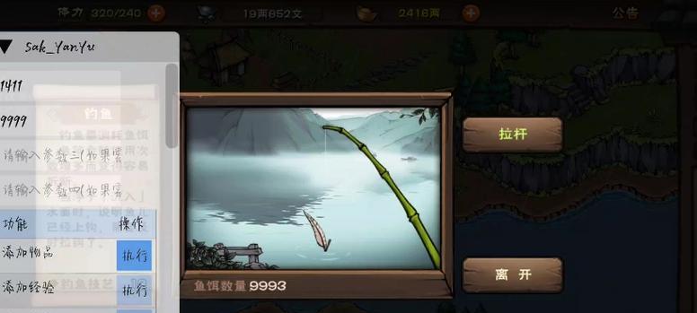 《烟雨江湖》自动钓鱼设置方法详解（轻松掌握自动钓鱼的技巧与窍门）