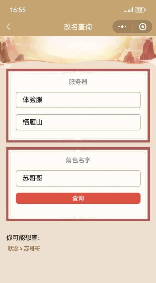 寻仙80怀旧服注册账号流程是什么？注册账号需要注意什么？