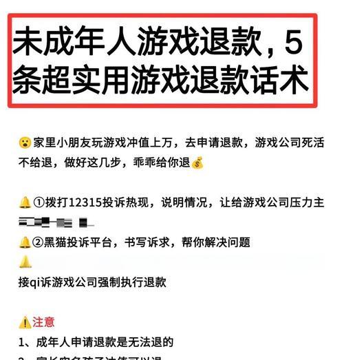 六元绝地求生充值流程是怎样的？