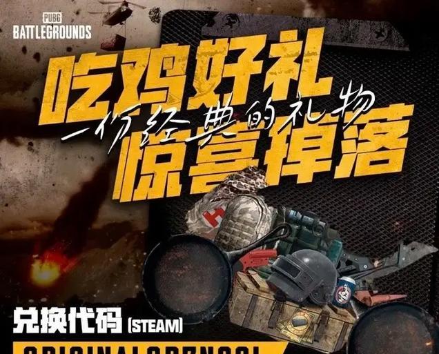 绝地求生票券存储方法是什么？如何管理票券以备不时之需？