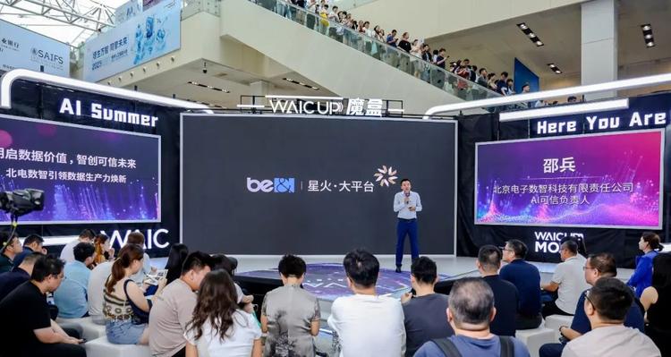 数据不出门，秒变AI金矿！北电数智可信数据服务，安全释放数据价值