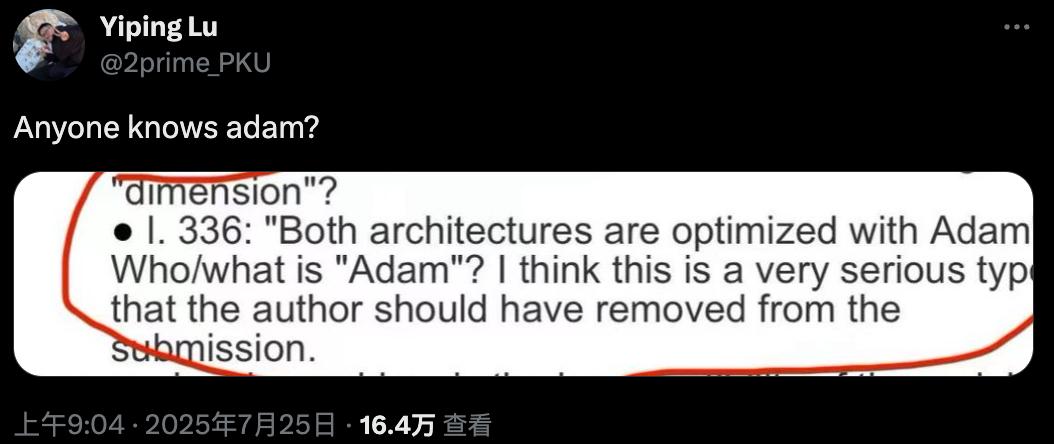 Who’s Adam？最逆天的NeurIPS评审出炉了