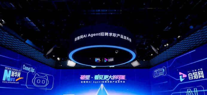 自猎网AI Agent招聘求职产品与自猎AI面试官智能体在京发布，智能求职招聘时代正式开启！
