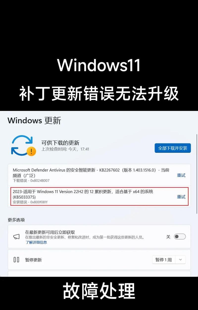 win11更新错误1900101【6个实用建议】