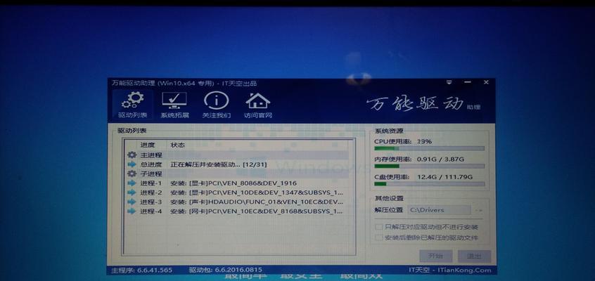Win10旗舰版Ghost系统真的安全吗？