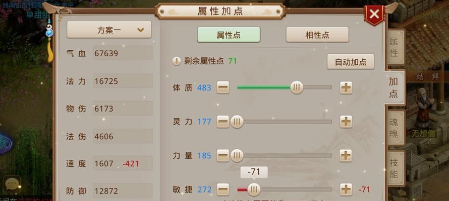 问道轩辕白龙加点技巧有哪些？如何正确分配属性点？