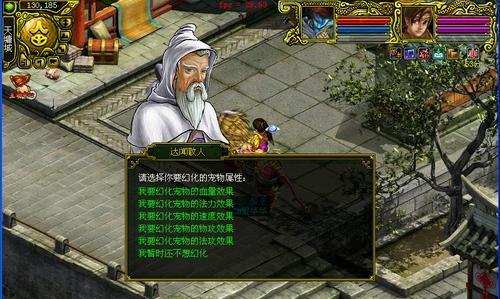 问道中如何幻化法宠属性？幻化法宠有哪些步骤？
