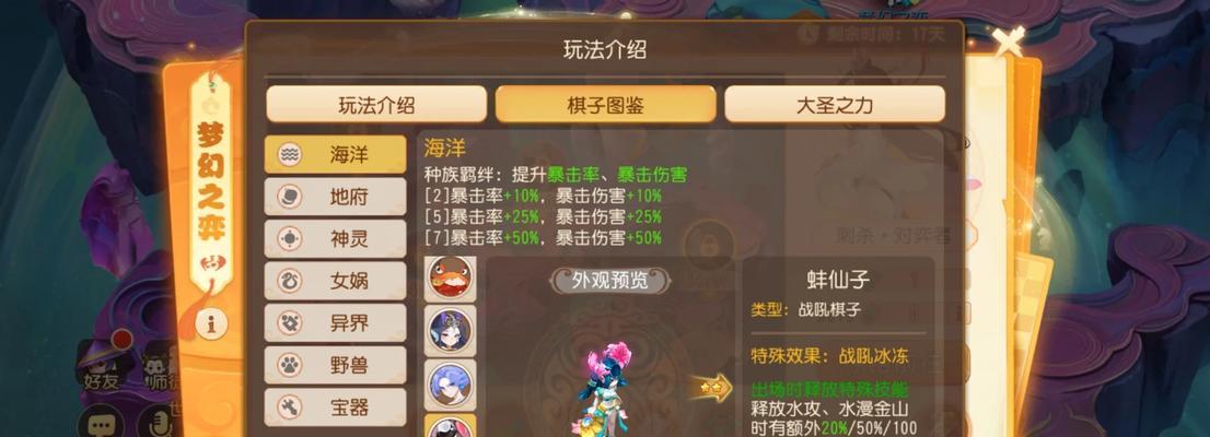 《梦幻西游》游戏等级剧情任务最优阵容搭配（打造强大的队伍）
