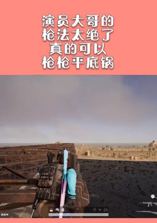 绝地求生定点打击设置方法是什么？