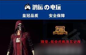 绝地求生柏林摆件的获取途径是什么？如何得到柏林摆件？