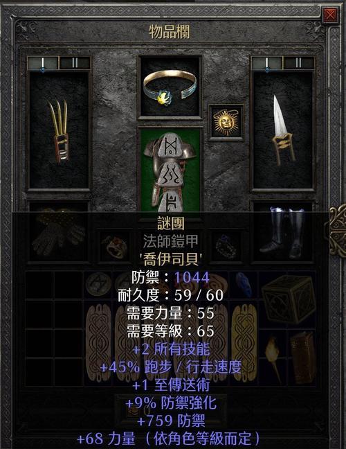 暗黑3法师的利器-三连宝球（无敌法力全凭这三件神器）