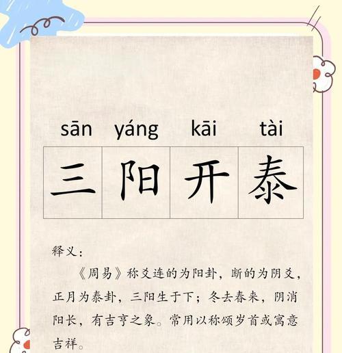三阳开泰任务如何完成？大话西游三阳开泰过法是什么？
