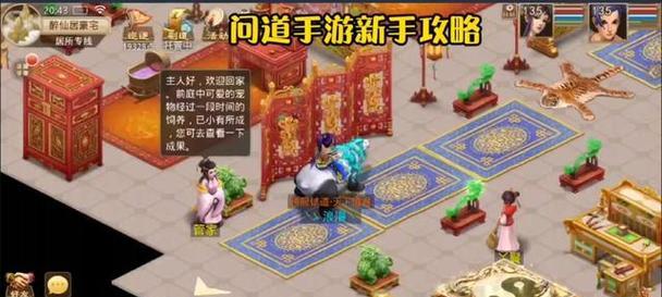 问道至尊托管功能的使用指南是什么？