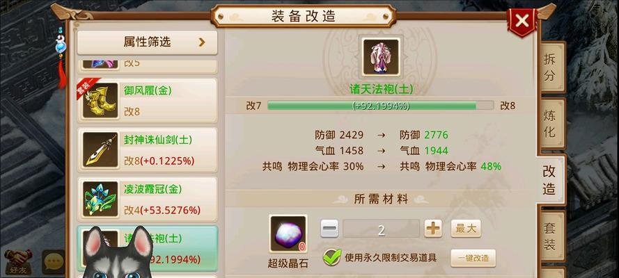 问道手游空白装备合成方法是什么？合成成功率高吗？
