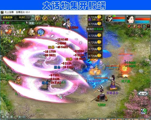 大话西游2法门自动开启条件是什么？如何设置？