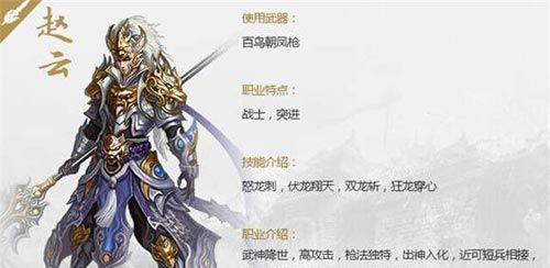 三国战记（素衣赵云带你征服禁D武神）