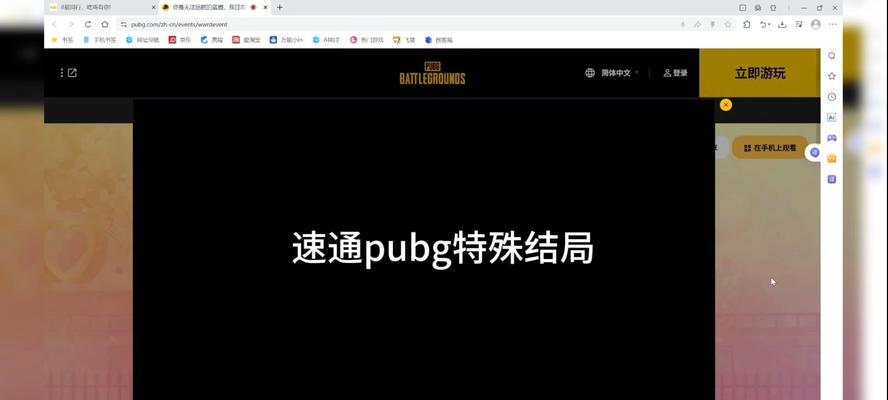 绝地求生速通奖励领取条件是什么？