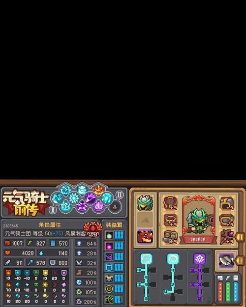 元气骑士游侠攻略——武器与技能的完美搭配
