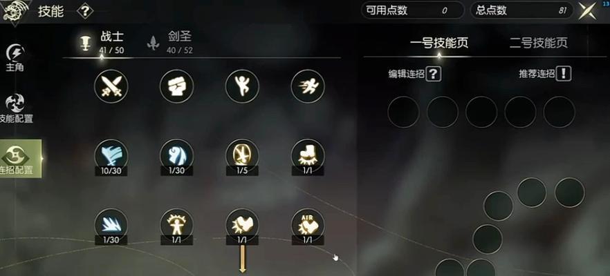 龙之谷手游32层的通关技巧是什么？