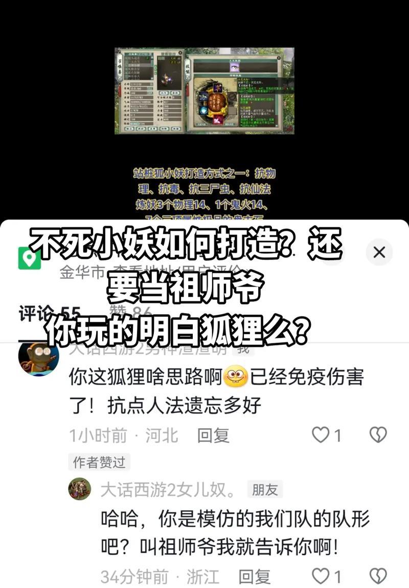 大话西游老号丢失的原因及解决办法？