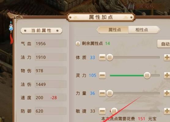 问道免费洗点装备的方法是什么？