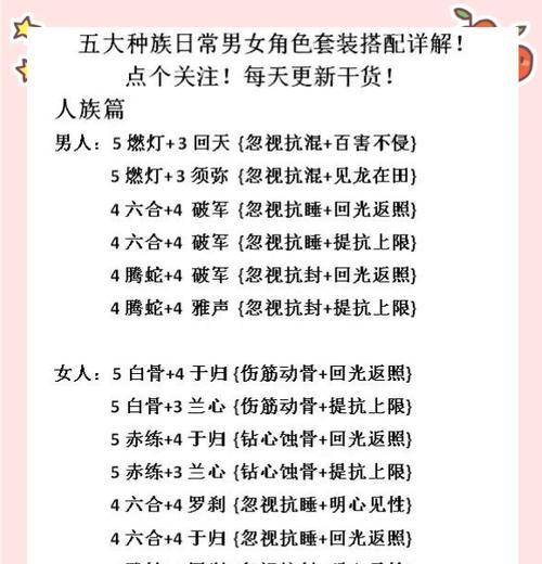 大话西游种族修正查看步骤是什么？