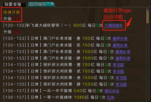问道寻仙好感度等级怎么提升？提升好感度的策略是什么？