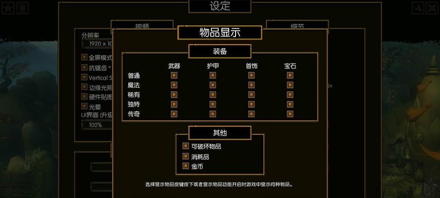 《火炬之光2合成公式大全》（掌握合成技巧）