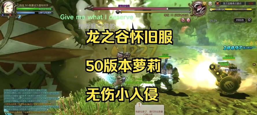 电脑配置低如何流畅玩龙之谷？