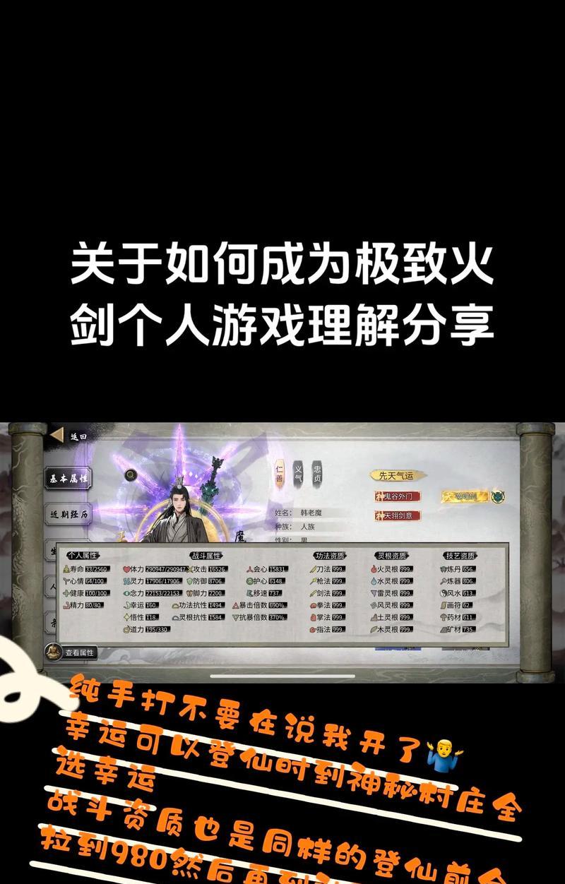 《鬼谷八荒》洪荒难度死亡玩法攻略（挑战洪荒难度的“死亡”级别）