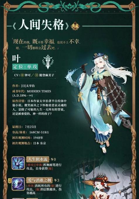 《以幻书启世录》的庇护排行榜（以游戏为主的庇护幻书）