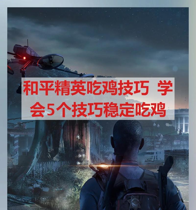 绝地求生雪地跳伞套装获取方法是什么？