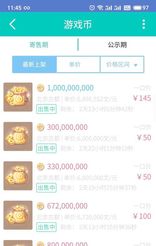 问道账号如何更改认证信息？需要哪些步骤？