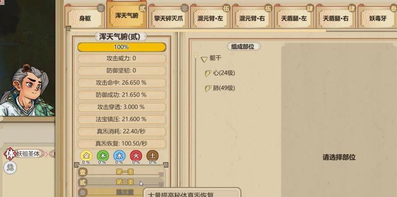 《了不起的修仙模拟器》妖族崛起新增炼体功法（妖族修炼之路更加丰富多彩）