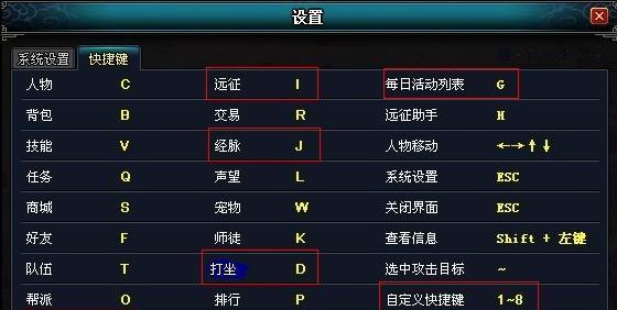 《地牢围攻3》PC版常用快捷键大全（掌握这些快捷键）