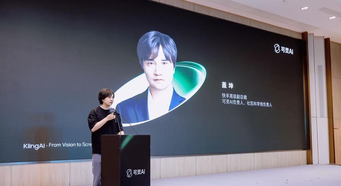 累计生成超2亿视频 快手可灵AI引领“生成式AI应用元年”