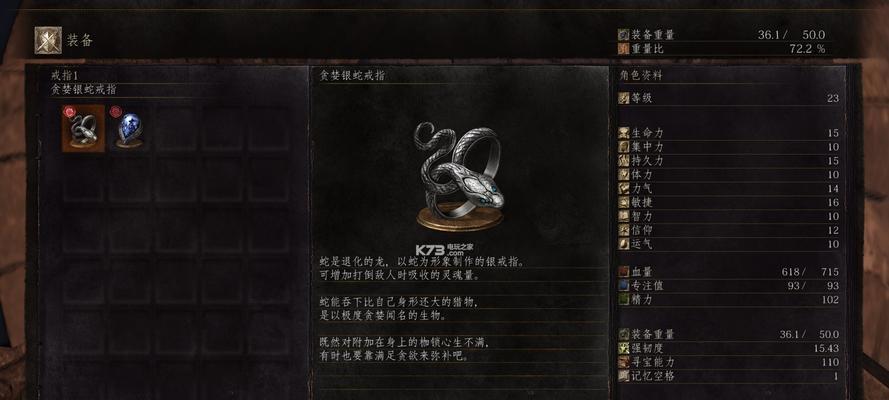《黑暗之魂3》游戏咬人戒指获得方法（游戏迷必看）