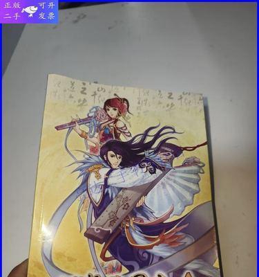 《幻想三国志4》游戏秘技大全（一键通关）