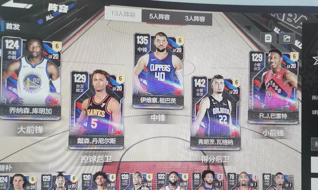 《NBA2K13》CAL模式攻略（打造最强球队）