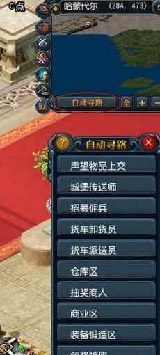 自动寻路功能如何开启？