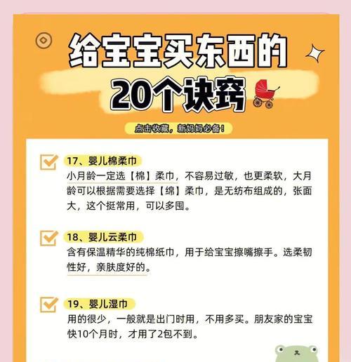 宝宝获取方法有哪些？