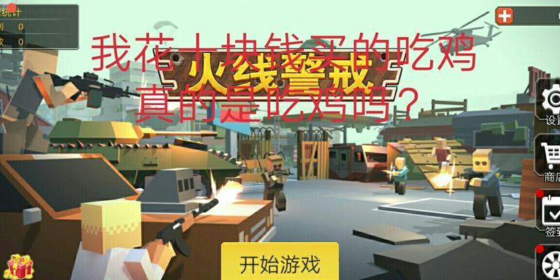 绝地求生购买流程是怎样的？