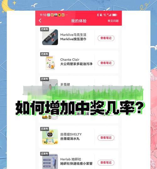 抽奖技巧是什么？如何提高中奖率？