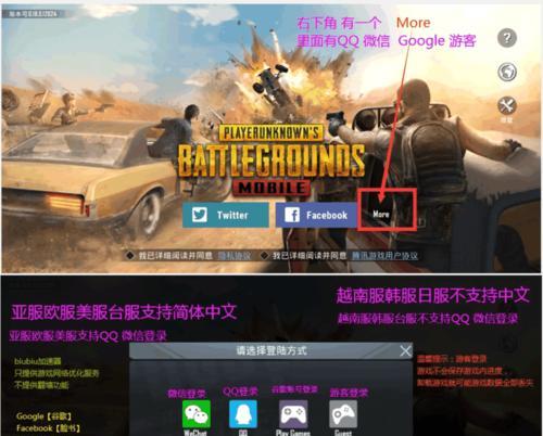 绝地求生国际服账号登录步骤是什么？